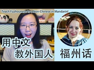 用中文教外国人福州话！😱 Teach Fuzhounese in Mandarin to a Non-Chinese! 😂 这是什么情况？！ 🤗