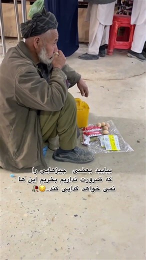 برترین دین دنیا انسانیت است❣️ #افغانستان #کابل #شورت #برچی