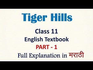 Tiger Hills - PART 1 - Class 11 English Textbook Full Explanation in Marathi