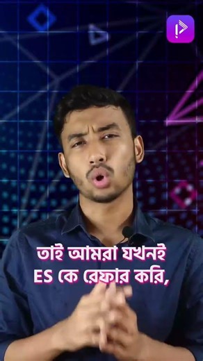 Difference between the ES6 and ES5