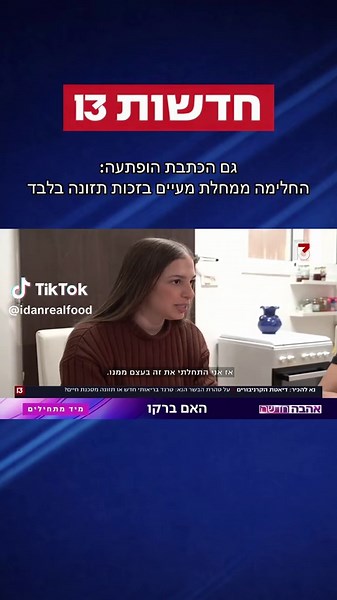 אמרו לה שקרוהן זה לכל החיים. אמרו לה שזו מחלה ״כרונית״ חשוכת מרפא, שיגידו... אחרי שנים של סבל ללא התקדמות במצב ואחרי שינוי תזונה אמיתי בליווי שלי, כל התסמינים נעלמו והמעי יצא נקי לגמרי ללא דלקתיות בבדיקת קולונוסקופיה. אם גם אתם מתמודדים עם בעיות מעי, נפיחות, או פשוט רוצים למקסם בריאות שלחו לי את המילה ״מעי״ בפרטי ואסביר איך מתחילים. #בריאות #food #health #nature