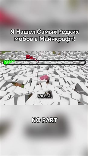 Discovering the Rarest Mobs in Minecraft