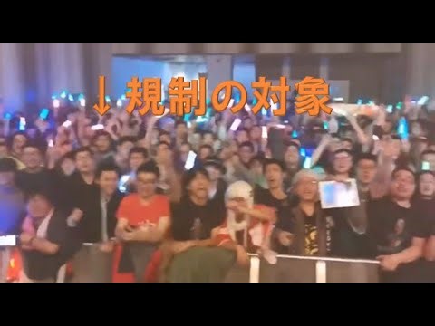 【解説動画】「淫夢」が中国で排除の対象になる