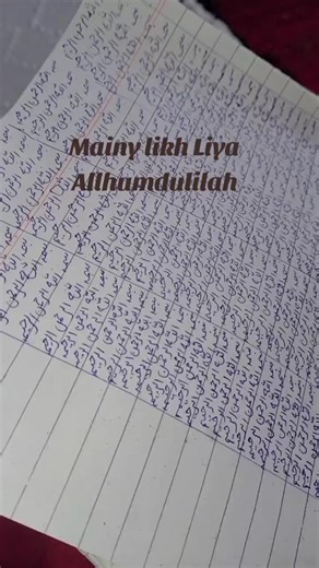 Wazifa for Love: Unfreeze Your Account Today