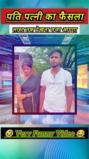 पति पत्नी का फैसला #veryfunny #motivation #trending #kavisammelan #viral #comedy #shorts#motivation