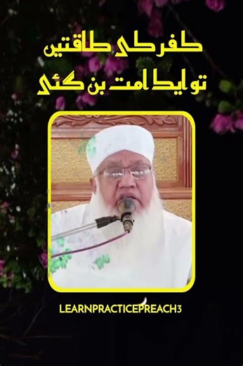 If Muslims Don’t Unite Now… It Will Be Too Late | Powerful Warning by Maulana Sajjad Nomani