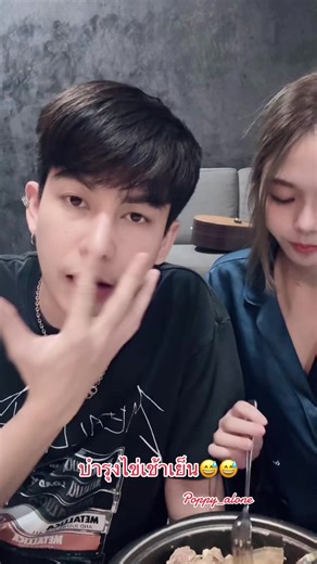 ต้วยคำโป่มม😅#เต้ยอภิวัฒน์ #ครูเต้ยอภิวัตน์ #น้องน้ำแฟนครูเต้ย #คืนถิ่นสตูดิโอ #ขึ้นฟีดเถอะขอร้อง