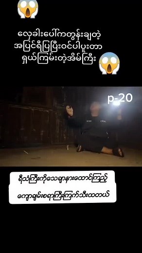 Real Ghost House in Myanmar: Scary Horror Videos