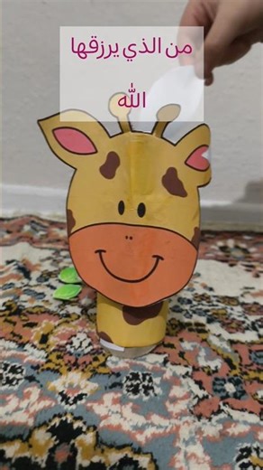 نشاط بسيط اقتصادي للأطفال وفؤاده كبيرة #مونتيسوري #تعليم_باللعب