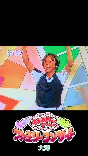 おかあさんといっしょファミリーコンサートの楽しい思い出