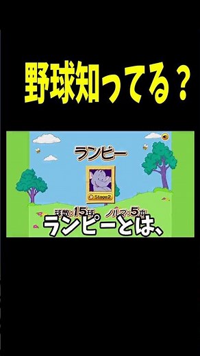 100エーカーの猛者達【プーさんのホームランダービー】#shorts #short