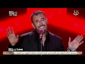 أجمل أغاني حفل القيصر كاظم الساهر🎶🪩بمهرجان العلمين الجديدة.. الكاملة 22-7-2024