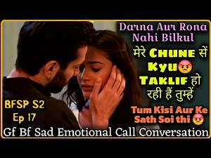 Mere Chune Se Kya Taklif ? 😡|| Gf Bf Emotional Call Conversation Sad || BFSP S 2 Ep 17 || Mr.Loveboy