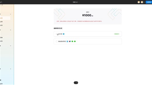 figma制作支付支付页面的交互