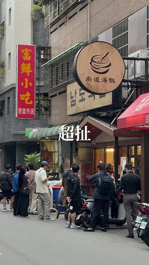 韓式湯飯推薦｜勤美新開南道湯飯：釜山式與順天式豬肉湯飯
