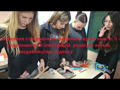 Бібліотечна гра "Книги тягнуться до неба, в руки просяться до тебе"