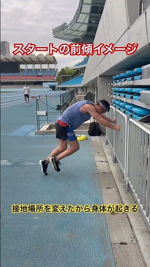無理矢理身体を起こす必要はない。着く位置が重要。#陸上競技