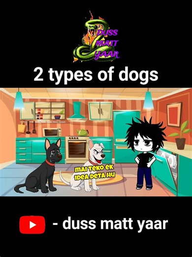 two types of dogs 🐶