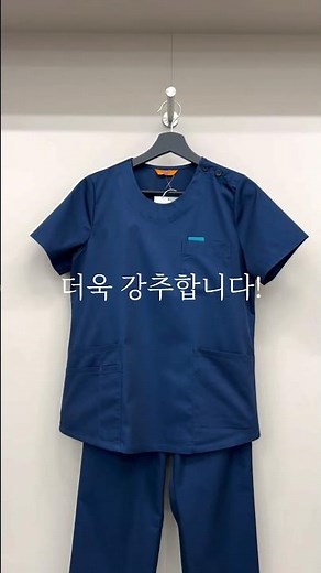 병원 실습, 신입, 인턴들은 주목! 편하게 입기 좋고 가성비 좋은 유니폼 추천해요 ✌️ | #굿유 #병원유니폼 #가성비유니폼