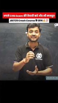 🎯 अपने CHS Exam की तैयारी करे और भी मजबूत 💥 JEET25 CHS BHU 2026 Crash Course के साथ 💯 #chs #bhuchs