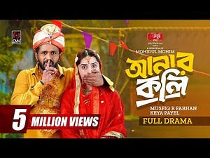 Anarkoli | Full Natok | Musfiq R Farhan | Keya Payel | Mohidul Mohim | Bangla Natok 2026