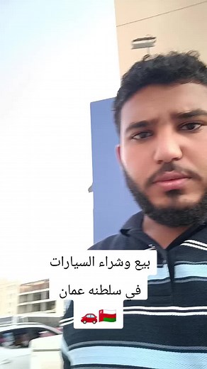 بيع وشراء السيارات في عمان – سوق مفتوح