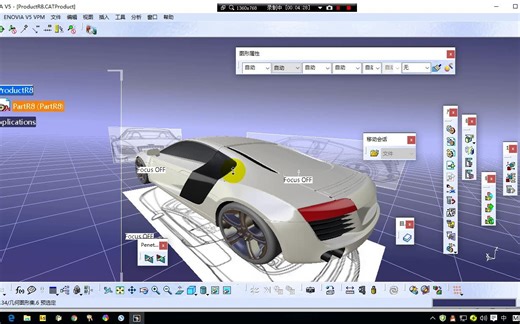 CATIA入门教学视频