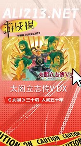 《太阁》三十载，“人间五十年” #游戏 #怀旧游戏 #太阁立志传5 #steam #光荣