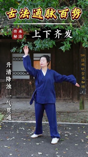 Unlock Your Body: Ancient Meridian-Opening Techniques