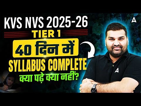 KVS NVS Vacancy 2025 | KVS NVS Syllabus 2025 | KVS NVS 40 Days Preparation Strategy By Gaurav Sir