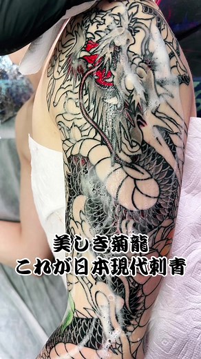 美しき菊龍を表現する和彫りデザイン