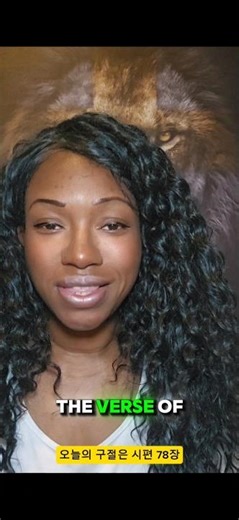 Lightning Struck Their Herds Psalm 78:48 #dailyverse #scripture #god