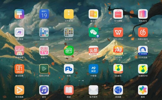 matepadpro上的几款音乐软件