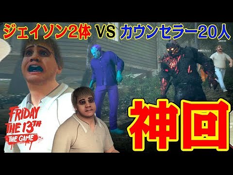 【4人実況】史上最大のバグが起きて大爆笑した13日の金曜日【 Friday the 13th: The Game 】