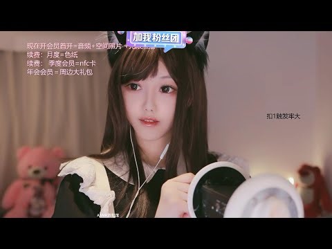 ASMR Relax Room | 糖韵Yui 掏耳朵 芦荟胶 吸管声 20250215
