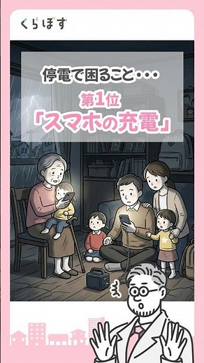 【災害時の命綱】停電の備え！失敗しないポータブル電源の選び方 #shorts #防災 #ポータブル電源 #停電対策 #防災グッズ #備蓄