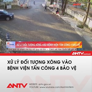 38K views · 532 reactions | Công an phường Phù Đổng, TP.Pleiku (Gia Lai) đang củng cố hồ sơ, xử lý đối tượng có hành vi hành hung tổ bảo vệ của Bệnh viện đa khoa tỉnh Gia Lai khiến 4 nhân viên bảo vệ phải nhập viện. ------------------------------------- Xem thêm; https://youtu.be/s7IwQfVxRqY #antv #hànhhung #tintức | ANTV - Truyền Hình Công An Nhân Dân | Facebook