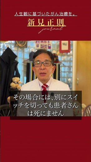 【延命治療】人工呼吸とはなんですか