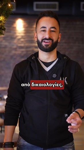 Συγνώμη με δικαιολογίες, δεν είναι συγνώμη | Ζαφ Κωνσταντινιδης