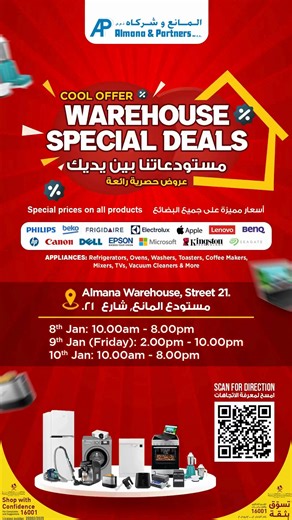 Big brands. Bigger savings. Almana & Partners Warehouse Special Deals are here for a limited time. Visit our warehouse and grab unbeatable offers on appliances & electronics. عروض مستودعات المانع وشركاه وصلت! أسعار مميزة على الأجهزة الكهربائية والإلكترونيات لفترة محدودة. ✔ 3 Months Warranty ✔ ضمان 3 أشهر Limited stock available—once it’s gone, it’s gone. 📍 Gate 45, Street 21, Industrial Area, Qatar 🗺 https://maps.app.goo.gl/FiS453wFecCe4c8j7 🌐 https://almana.nuancedigital.qa/ 🗓 Sale Dates & 