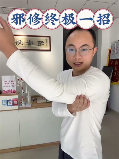 The back of the upper arm is sore and uncomfortable. Here s a trick from a heretic