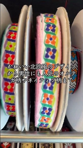 浅草橋ワールデザイン 【細幅チロリアンテープ特集】繊細で使いやすい細幅チロリアンテープ。アクセサリー制作やハンドメイド小物、洋服やバッグの装飾、リメイク作品など、幅広い作品づくりにおすすめです。