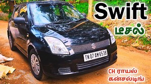 8.8K views · 380 reactions | sold out Maruti Swift 2007 Model Power Steering AC DVD player Central Lock with Remote key Diesel Engine Mileage 22 kmpl Insurance Current 130000 km No scratches currently Rs. 195000 | Tamil24 cars | Facebook