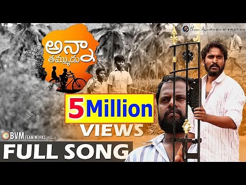 Bvm Brother"s Emotional Full Song |Music By Charan Arjun|Bvm Siva Sankar| Ganesh Reddy|Bvm Creations