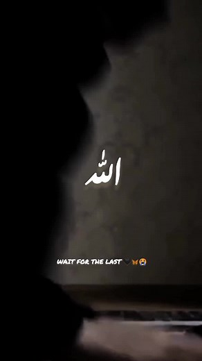 Emotional Islamic Video: Heartbreak and Hope