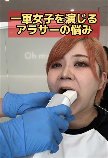7年くらいずっと悩んでたのよ #ohmyteeth #歯列矯正 #マウスピース矯正 #PR