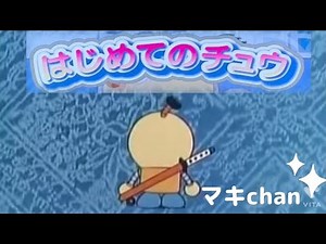 はじめてのチュウ😘「キテレツ大百科」コロ助😽あの機械音を生声でやってマス〜✌🏻💓