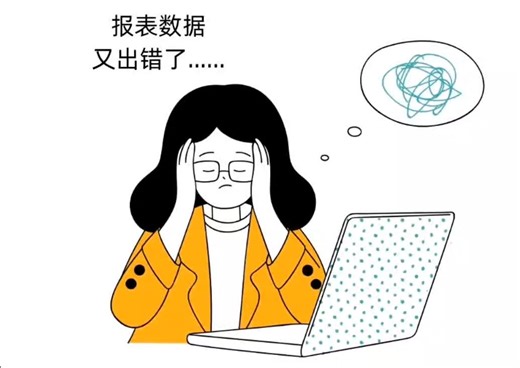 报表数据老出错？FineDataLink帮你轻松搞定！