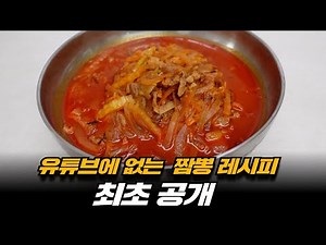 A hearty meat jjamppong you can definitely make at home
