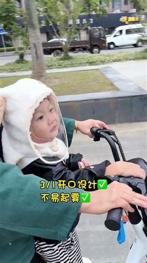 天气越来越冷了，外出和骑车给孩子戴这个#防风帽 太方便了，保暖又挡风，挡板还可以拆卸，不用怕宝宝睁不开眼睛啦，平时带着也很好看#母婴好物 #骑车带娃 #出门遛娃